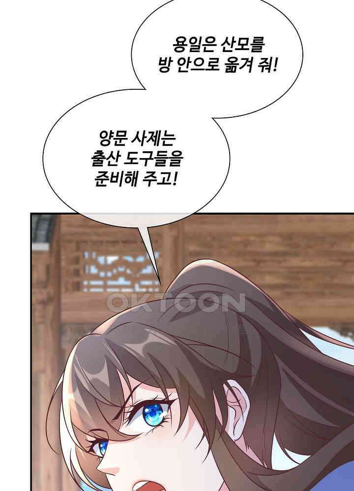 광비: 뚱보 악녀로 환생한 특수요원 164 53