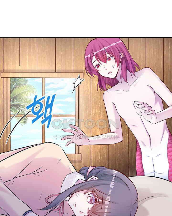 나만 보면 살랑살랑 344화 2