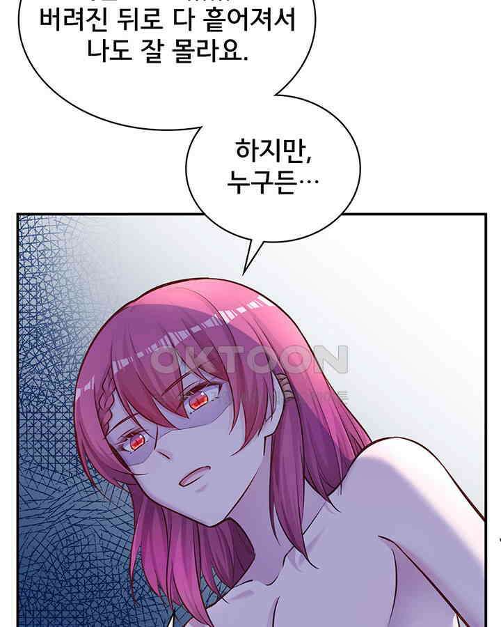 나만 보면 살랑살랑 344화 9