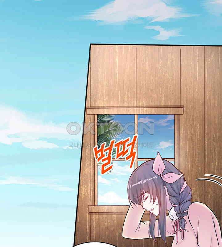 나만 보면 살랑살랑 344화 12