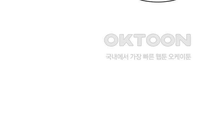 나만 보면 살랑살랑 344화 14