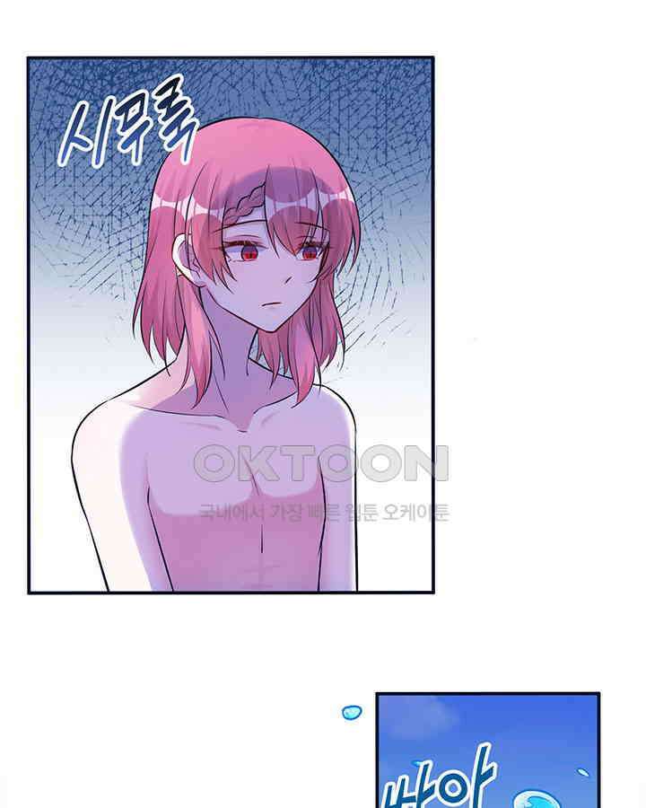 나만 보면 살랑살랑 344화 15