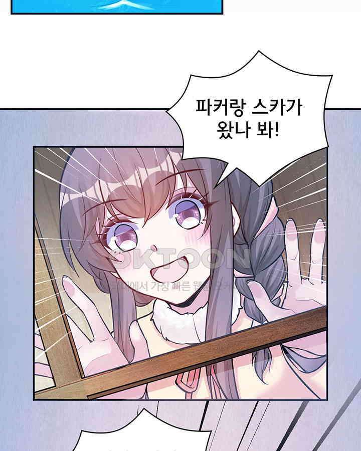 나만 보면 살랑살랑 344화 18