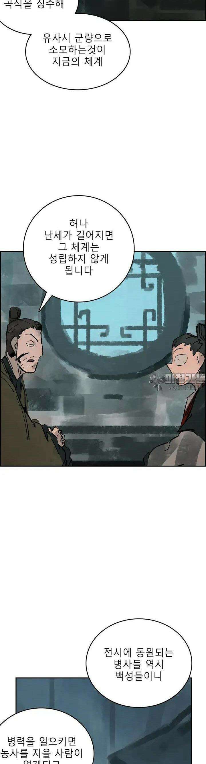 삼국지 가후전 R 199화 2