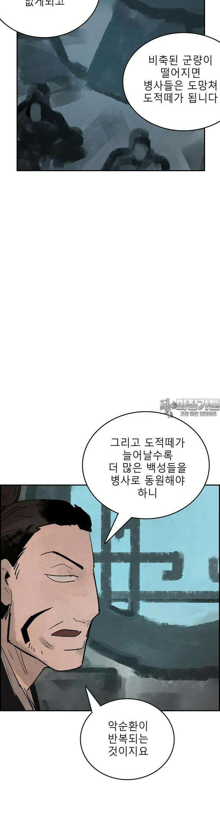 삼국지 가후전 R 199화 3