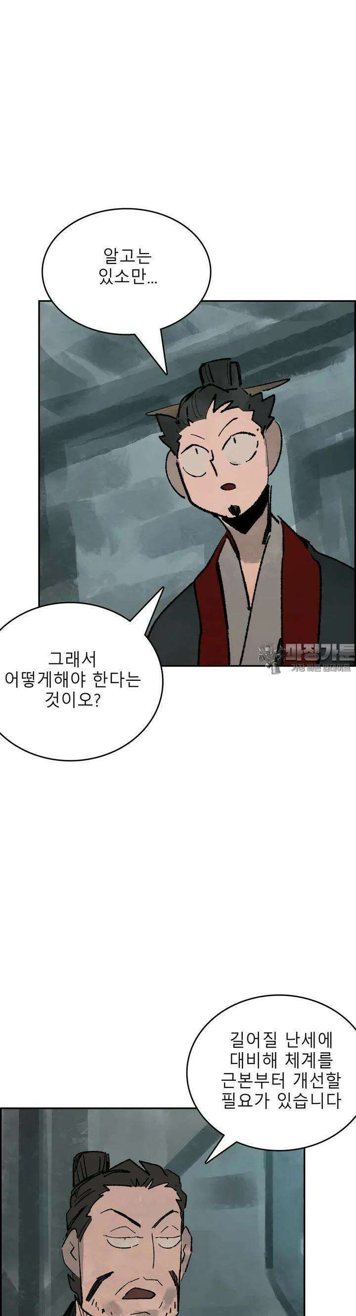 삼국지 가후전 R 199화 4