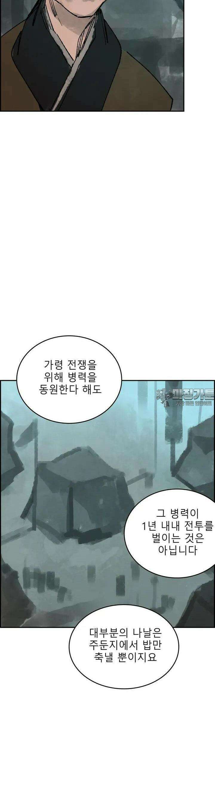 삼국지 가후전 R 199화 5