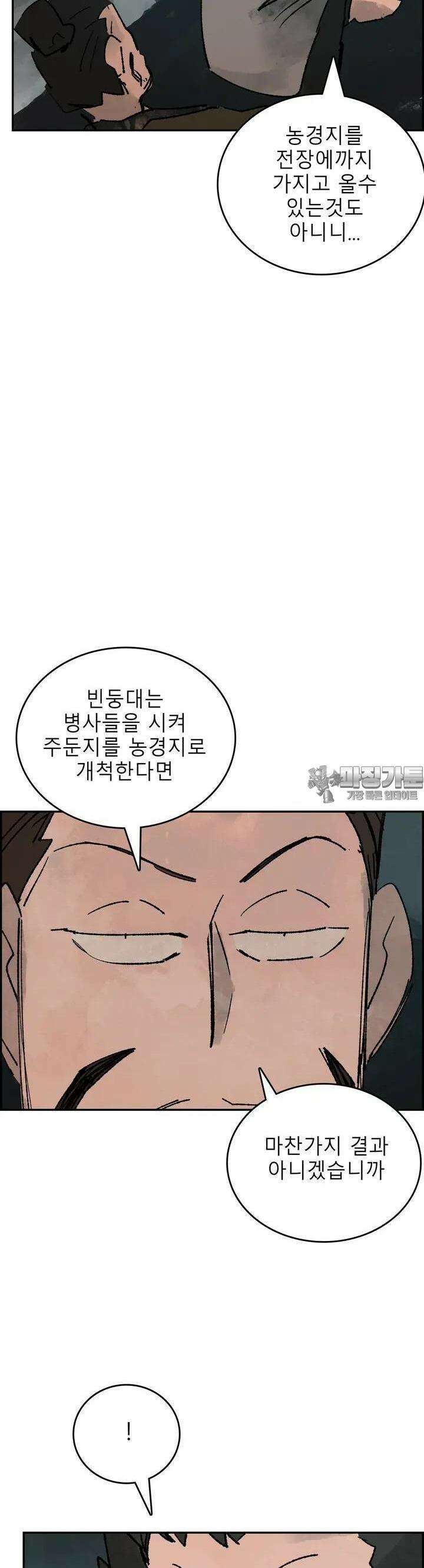 삼국지 가후전 R 199화 7