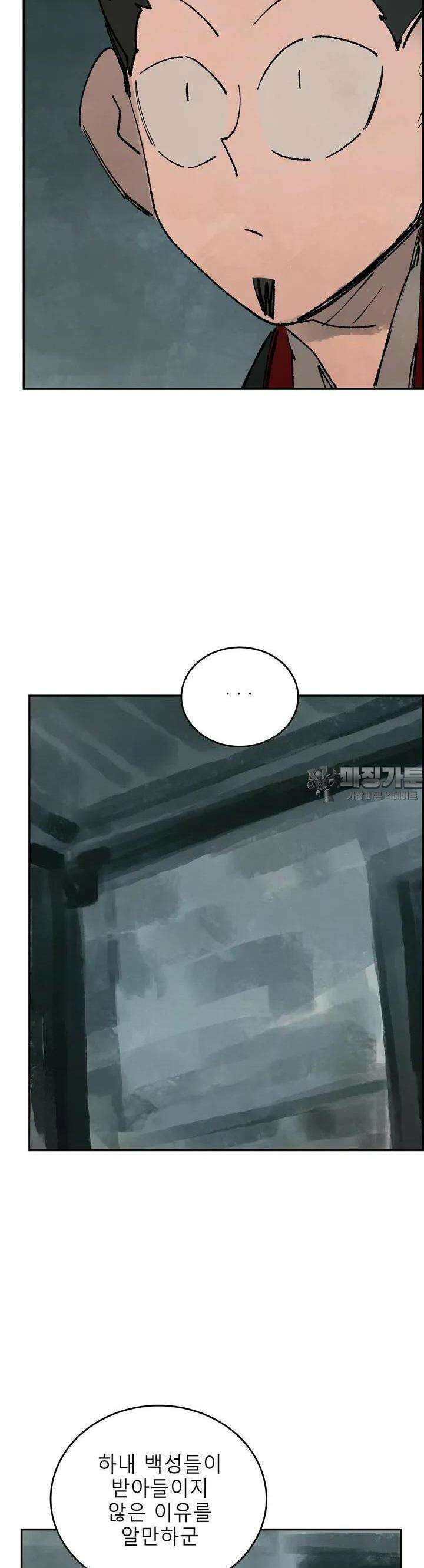 삼국지 가후전 R 199화 8