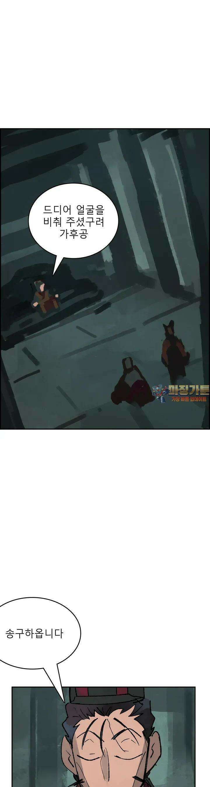 삼국지 가후전 R 202화 1