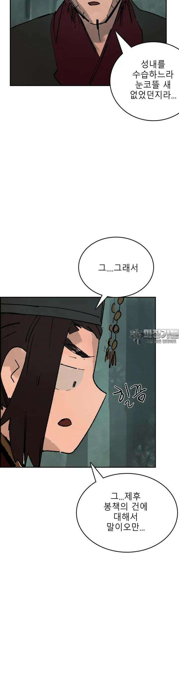 삼국지 가후전 R 202화 2