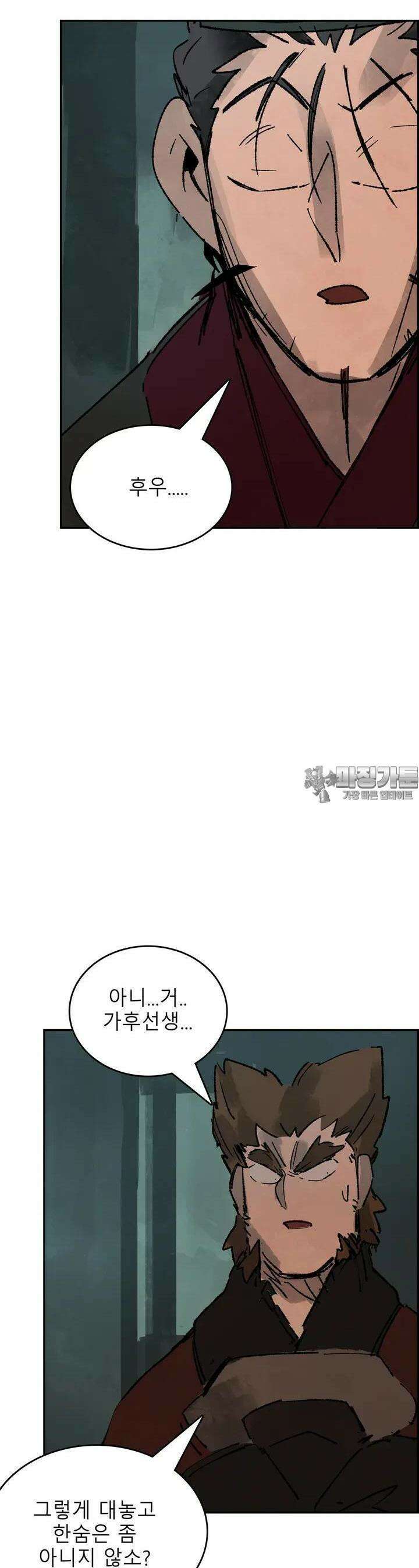 삼국지 가후전 R 202화 3