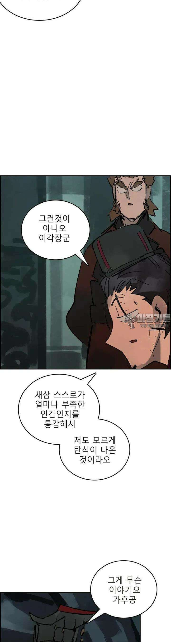 삼국지 가후전 R 202화 4