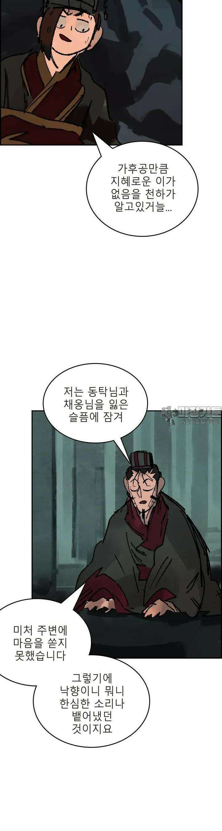 삼국지 가후전 R 202화 5