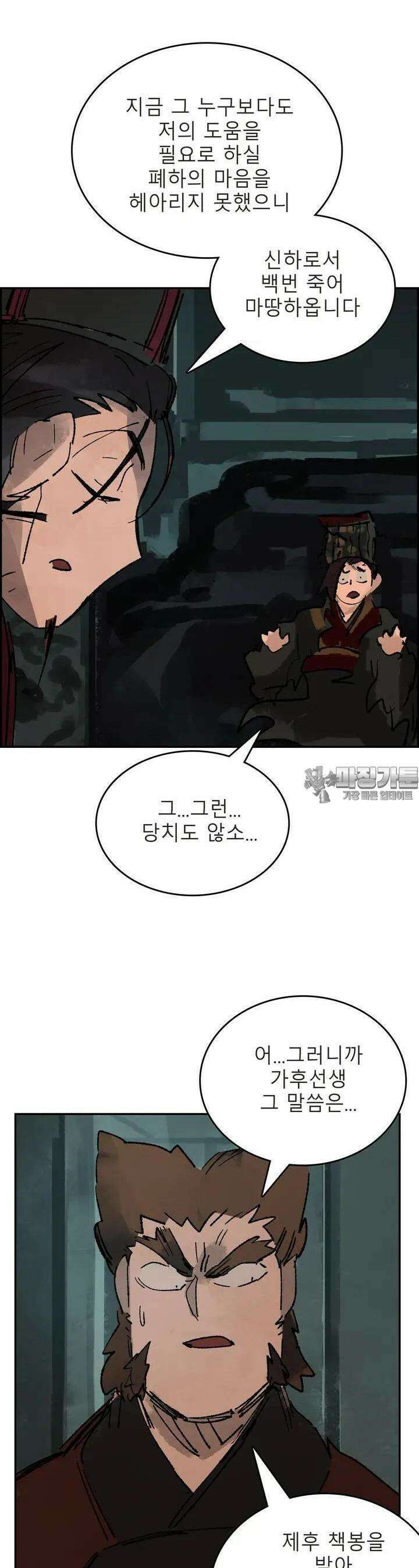삼국지 가후전 R 202화 6