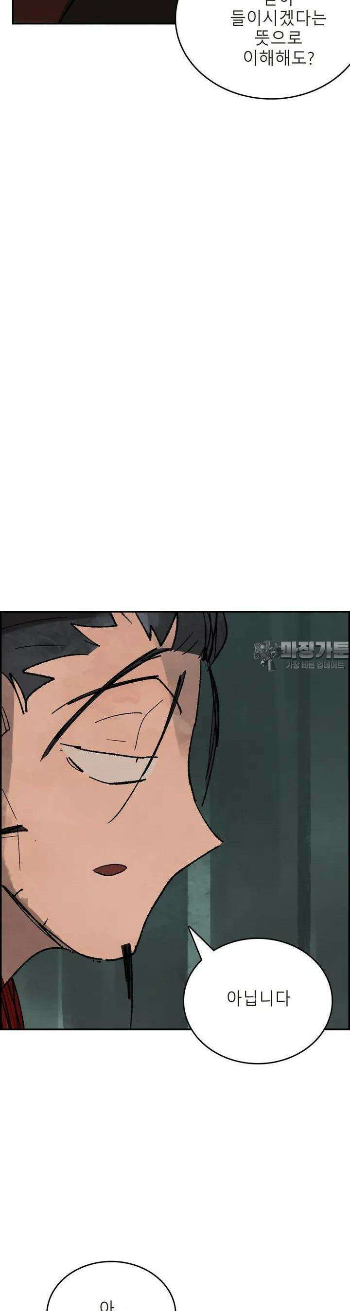 삼국지 가후전 R 202화 7