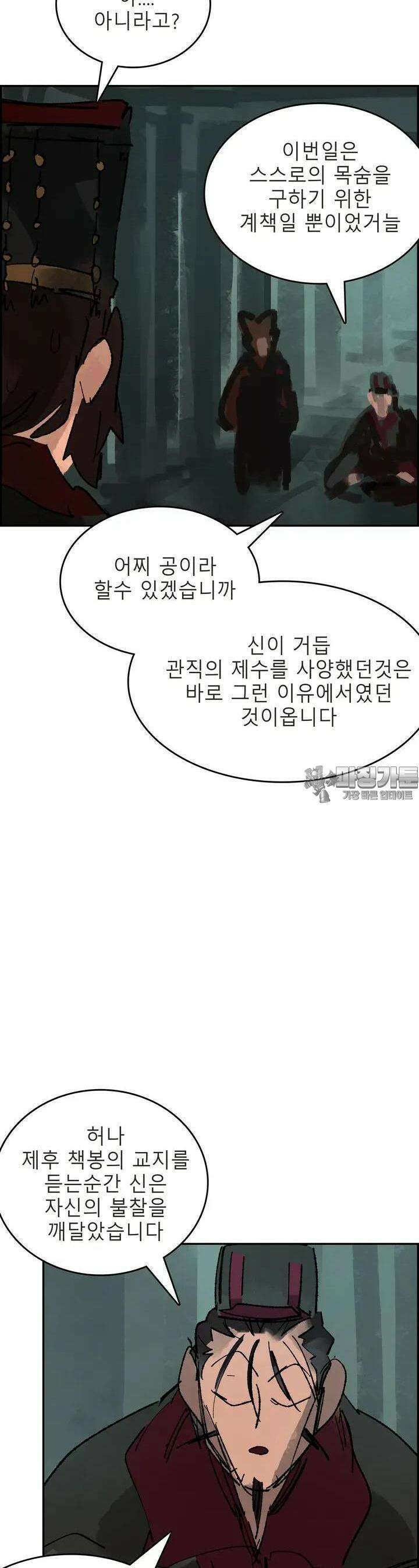 삼국지 가후전 R 202화 8