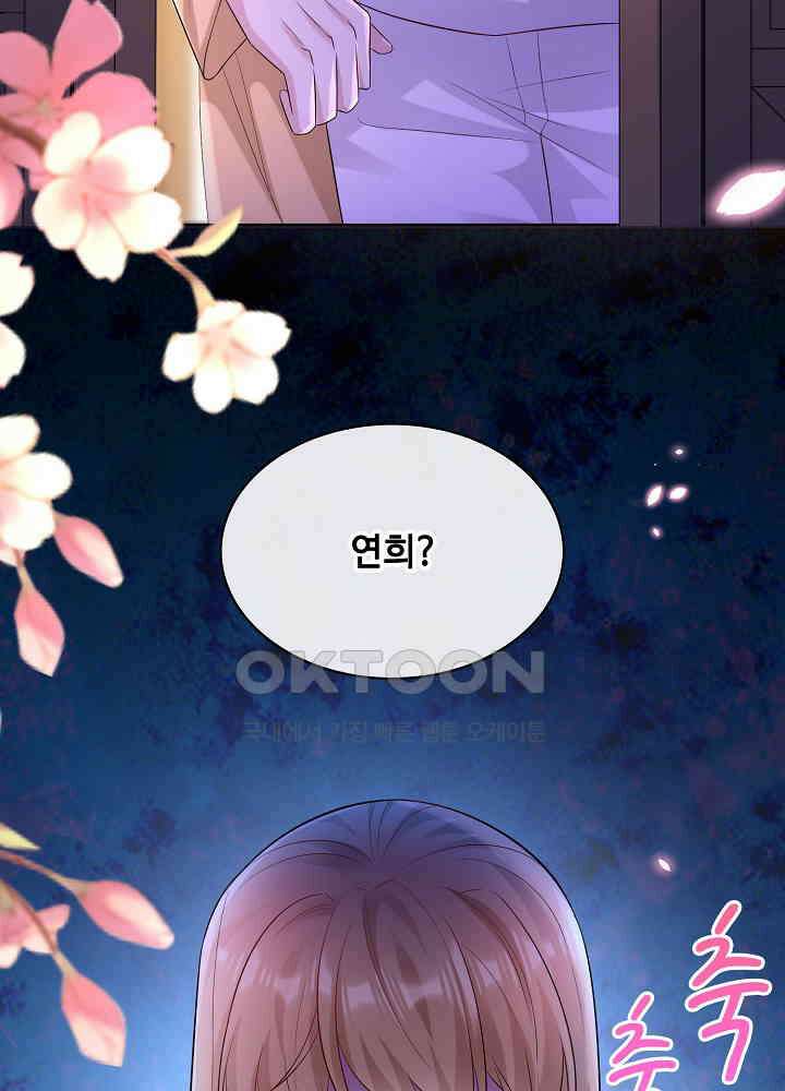광비: 뚱보 악녀로 환생한 특수요원 180 7