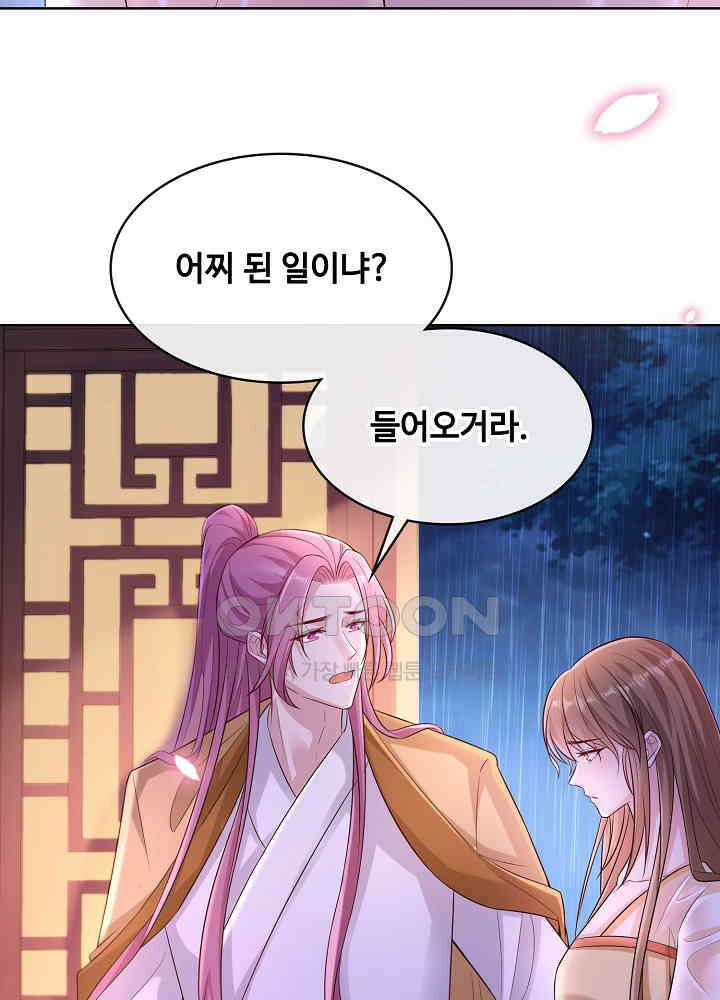 광비: 뚱보 악녀로 환생한 특수요원 180 9