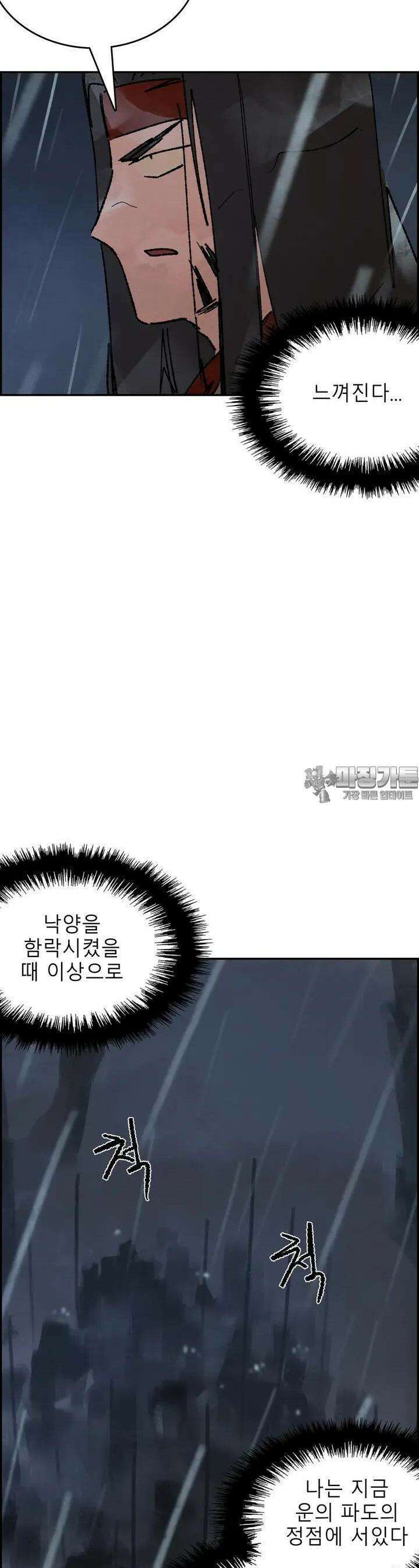 삼국지 가후전 R 213화 3