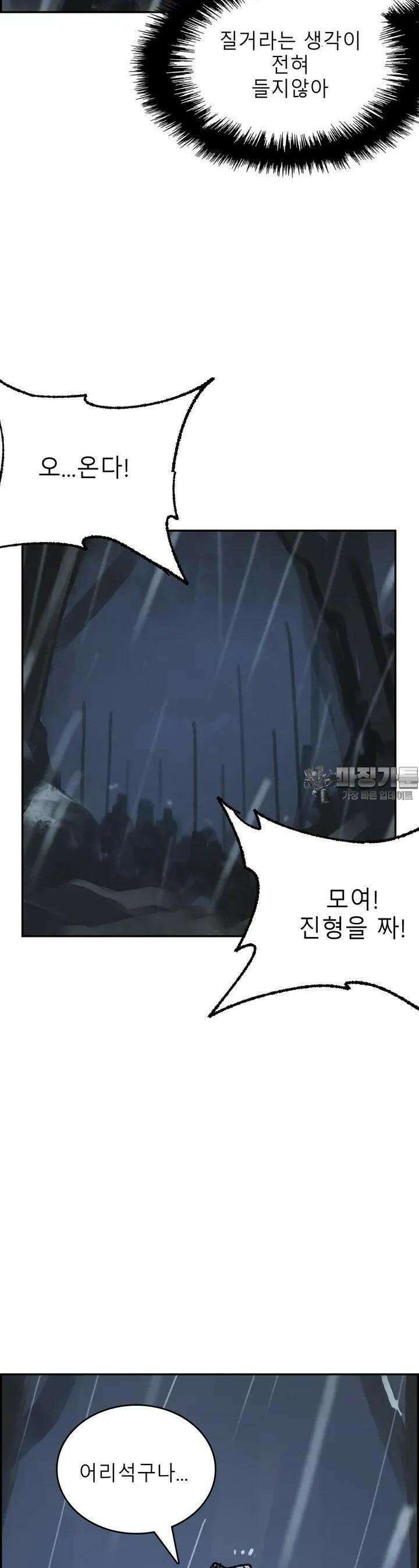 삼국지 가후전 R 213화 4