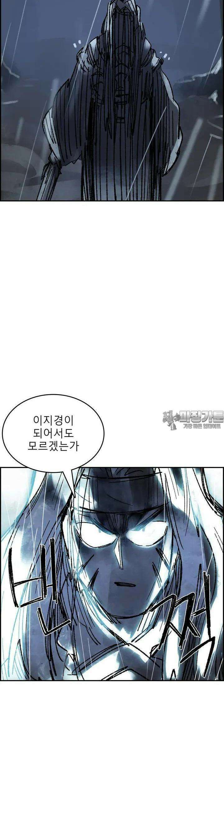 삼국지 가후전 R 213화 5