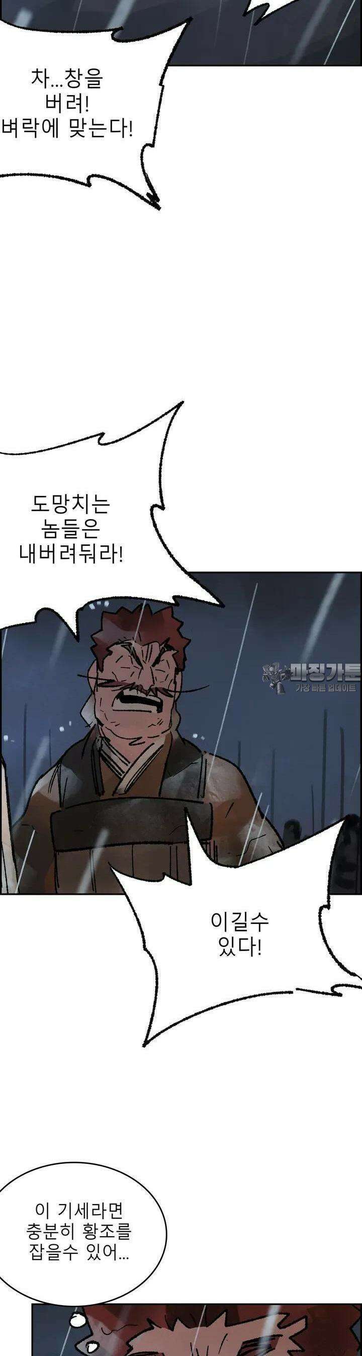 삼국지 가후전 R 213화 7