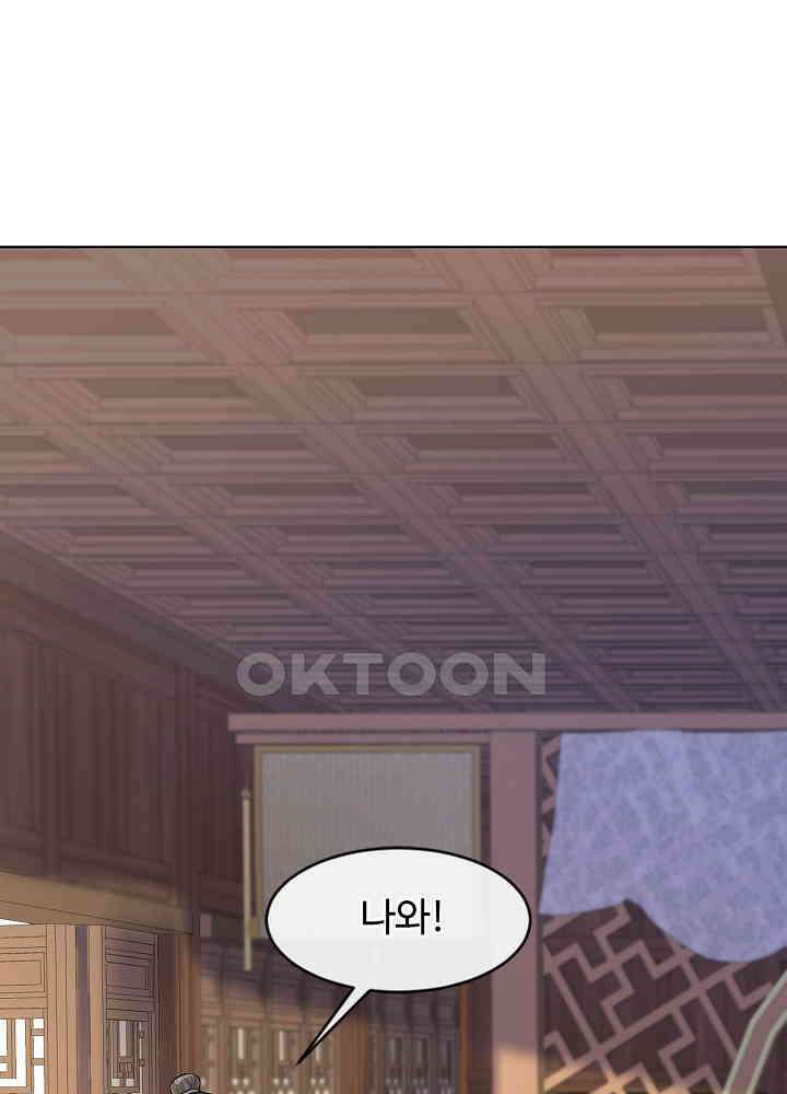 광비: 뚱보 악녀로 환생한 특수요원 191 2
