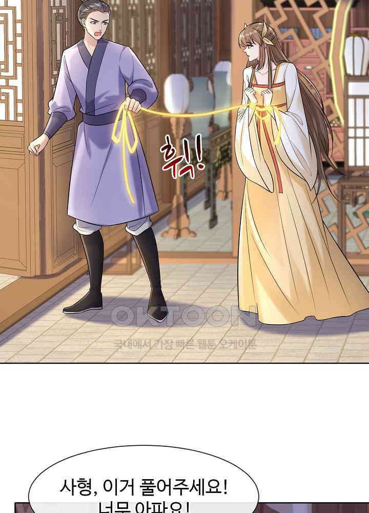 광비: 뚱보 악녀로 환생한 특수요원 191 3