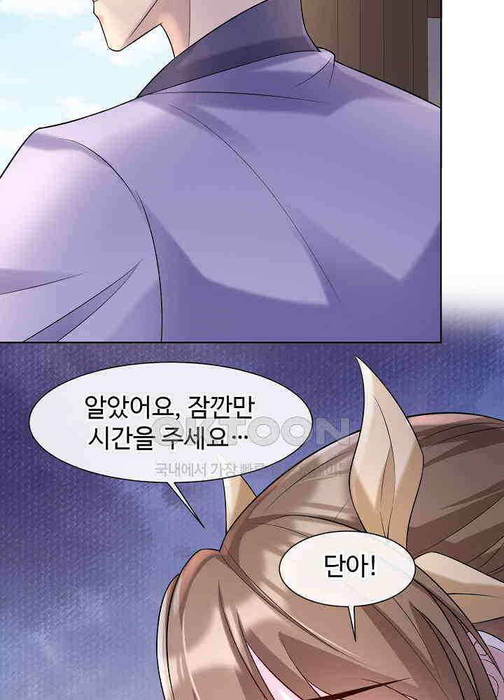광비: 뚱보 악녀로 환생한 특수요원 191 6