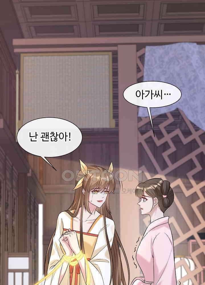 광비: 뚱보 악녀로 환생한 특수요원 191 8