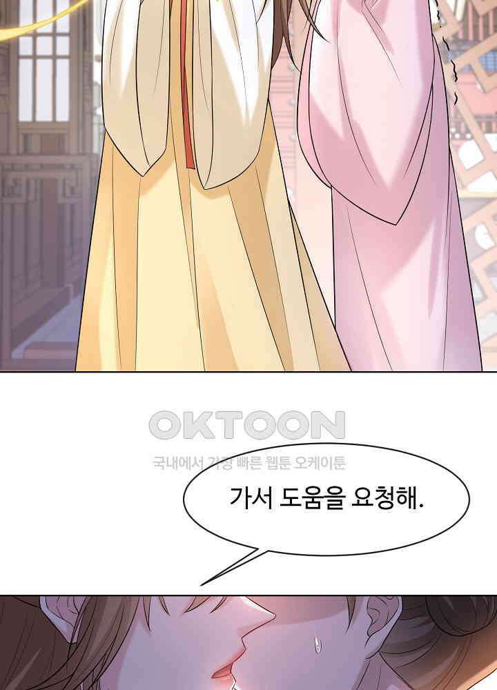광비: 뚱보 악녀로 환생한 특수요원 191 9