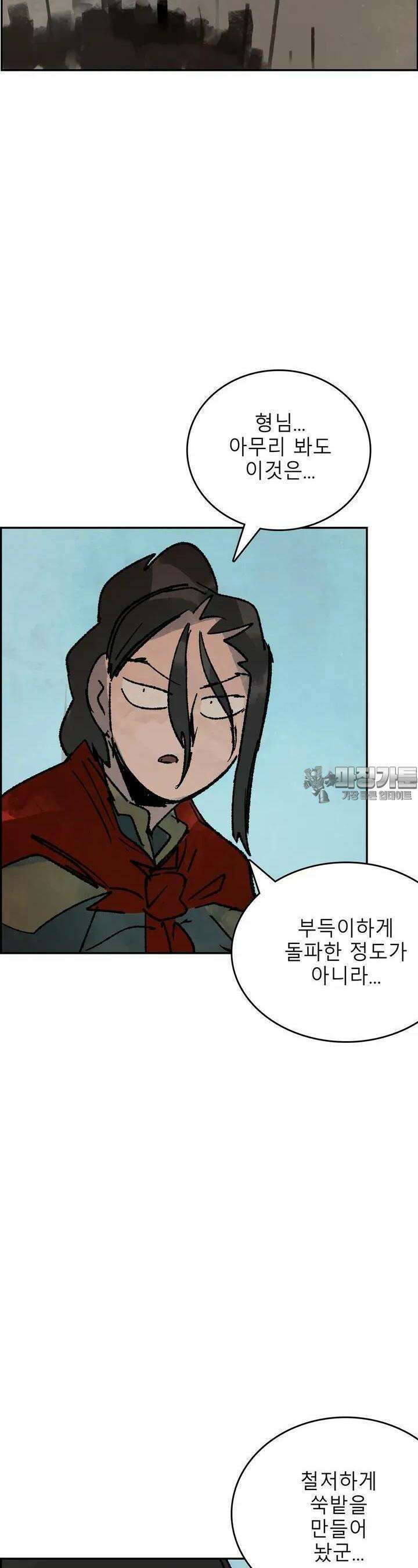 삼국지 가후전 R 221화 2
