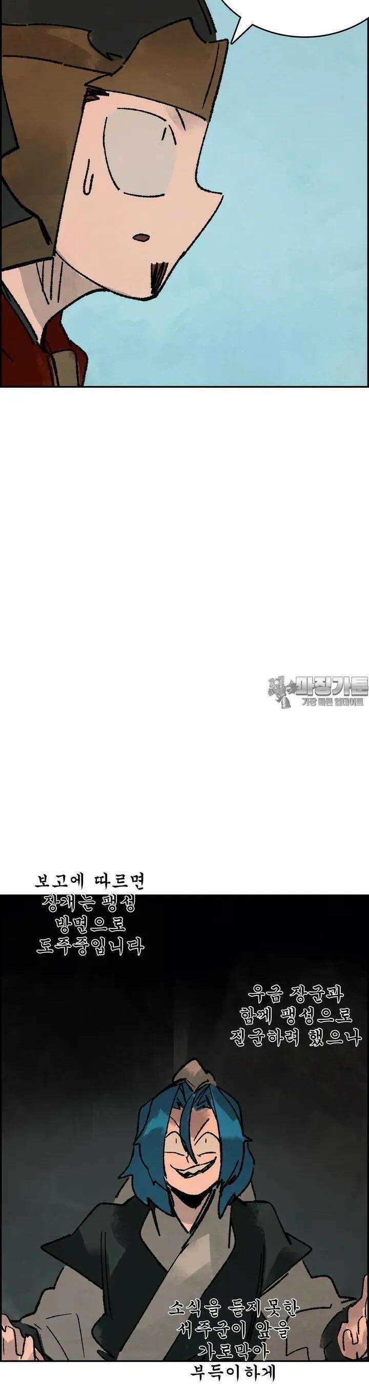 삼국지 가후전 R 221화 3