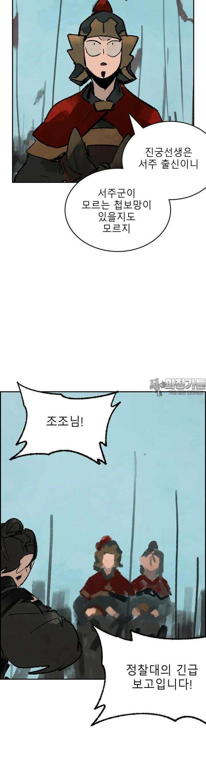 삼국지 가후전 R 221화 5