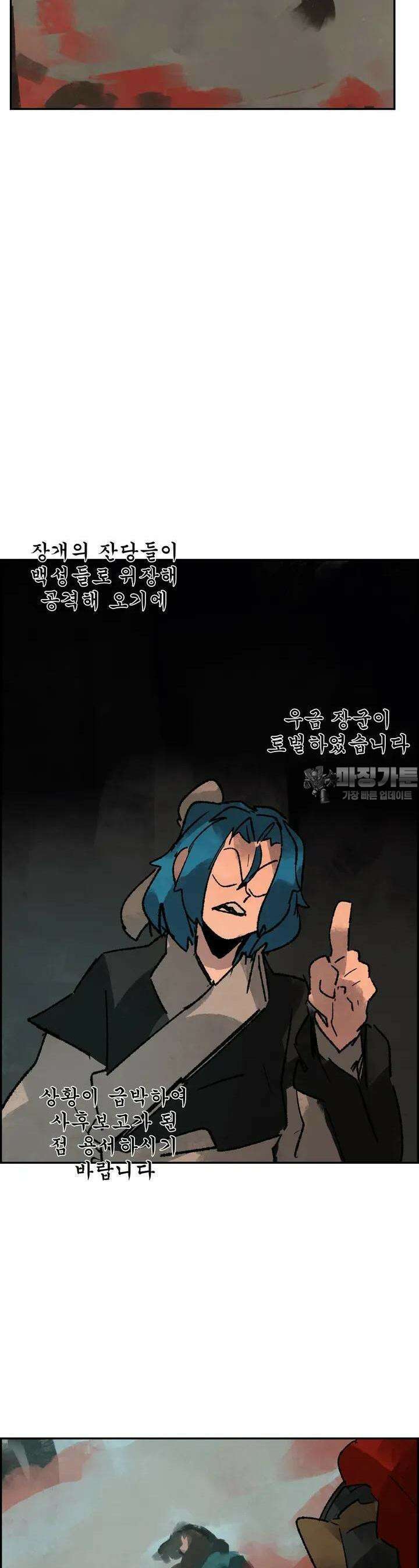 삼국지 가후전 R 221화 7