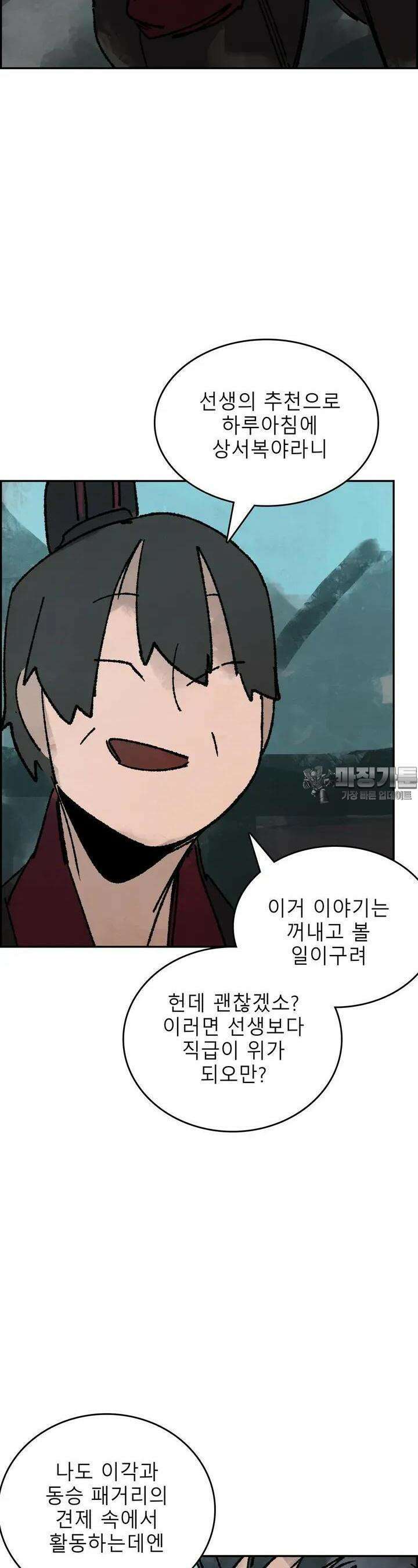 삼국지 가후전 R 230화 2