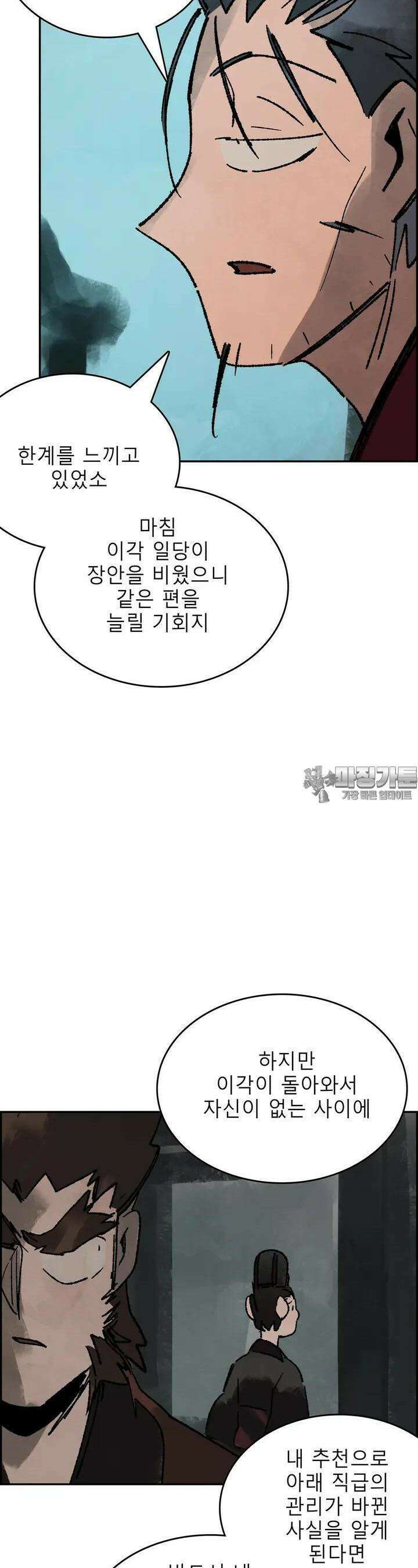 삼국지 가후전 R 230화 3