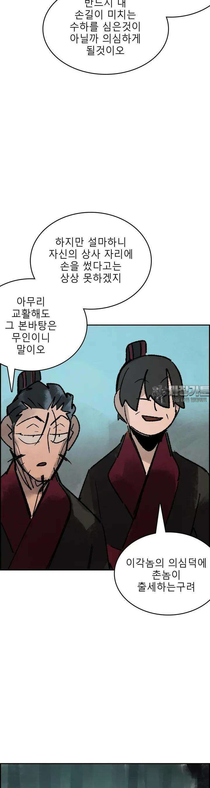 삼국지 가후전 R 230화 4