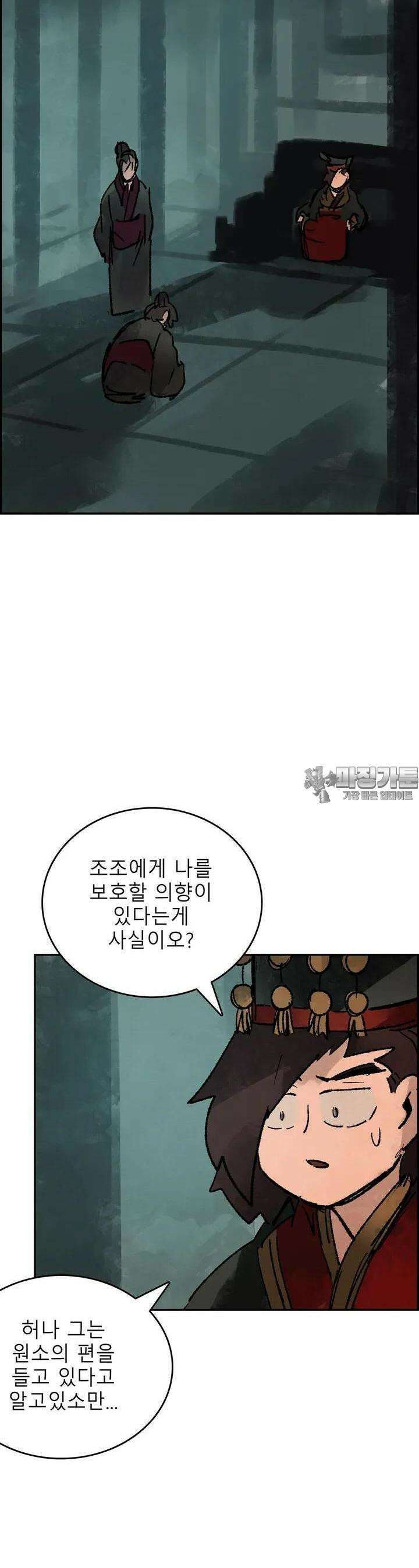 삼국지 가후전 R 230화 5