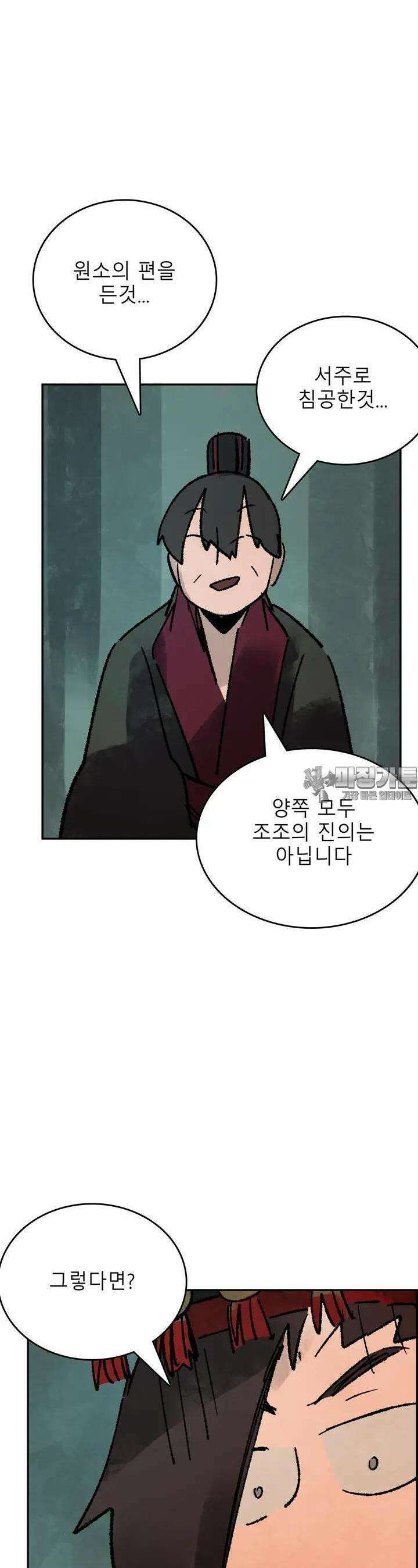 삼국지 가후전 R 230화 6