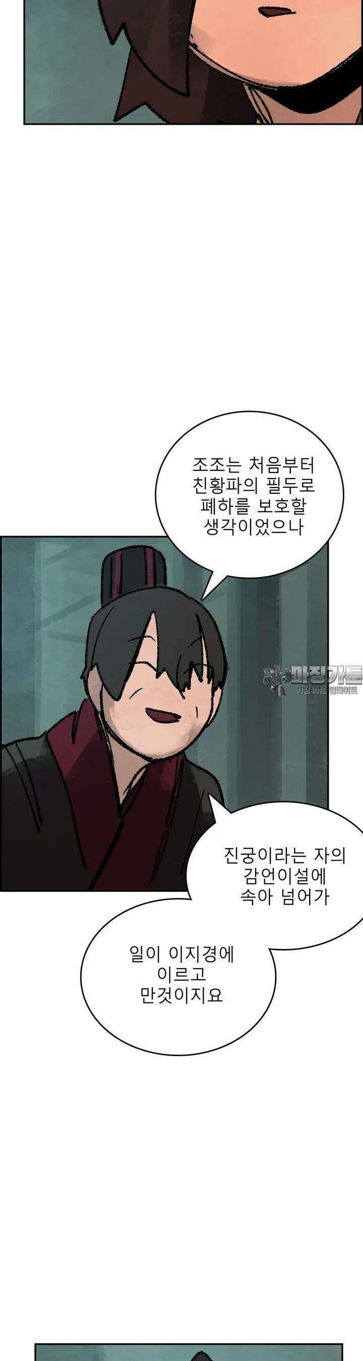 삼국지 가후전 R 230화 7
