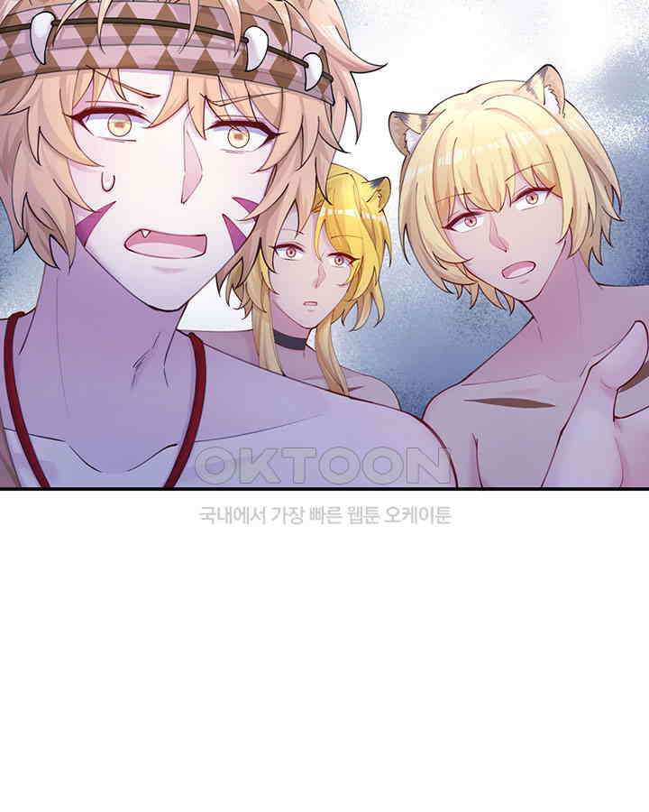 나만 보면 살랑살랑 356화 9