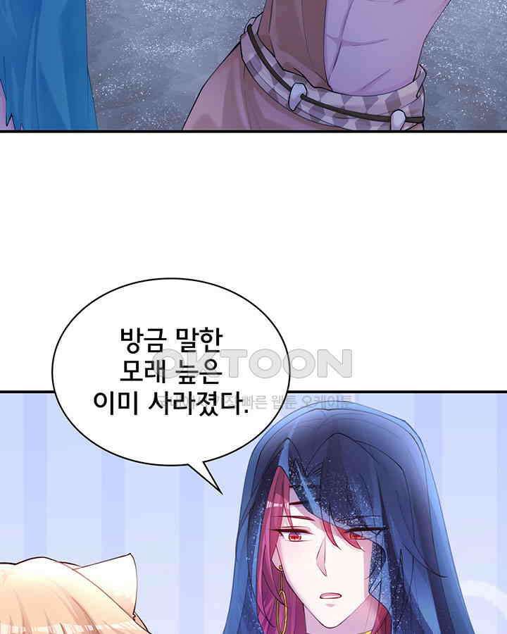 나만 보면 살랑살랑 356화 11