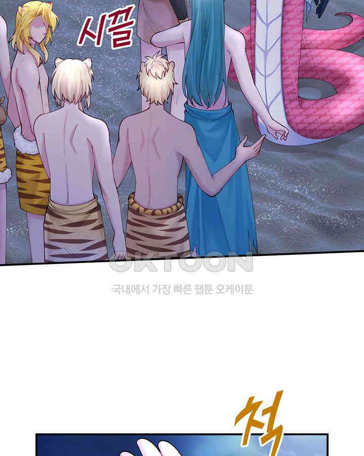 나만 보면 살랑살랑 356화 17