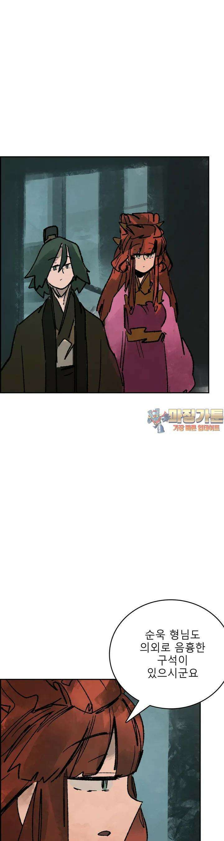 삼국지 가후전 R 236화 1