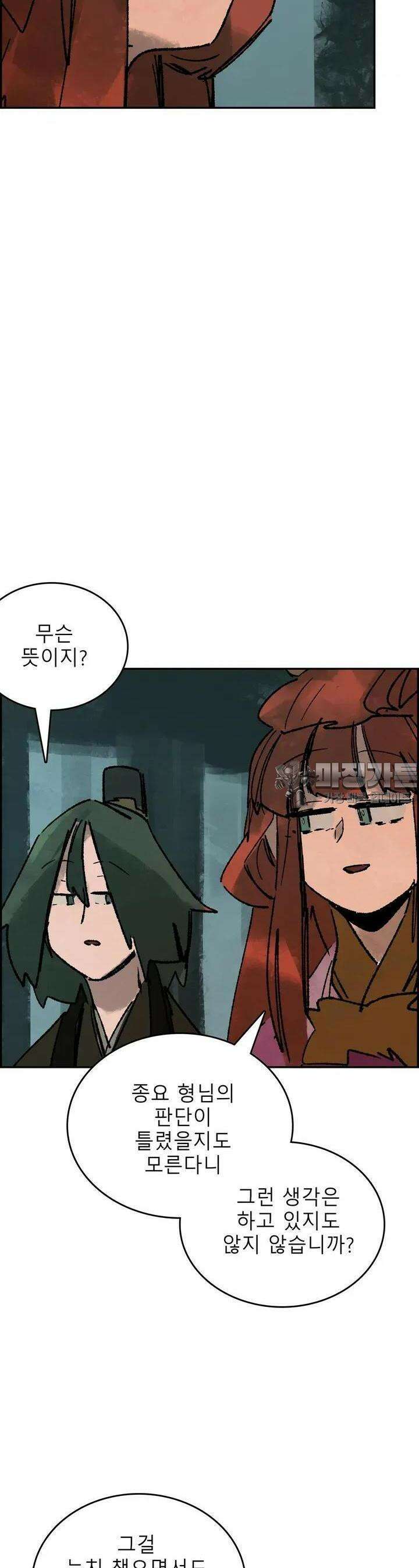 삼국지 가후전 R 236화 2