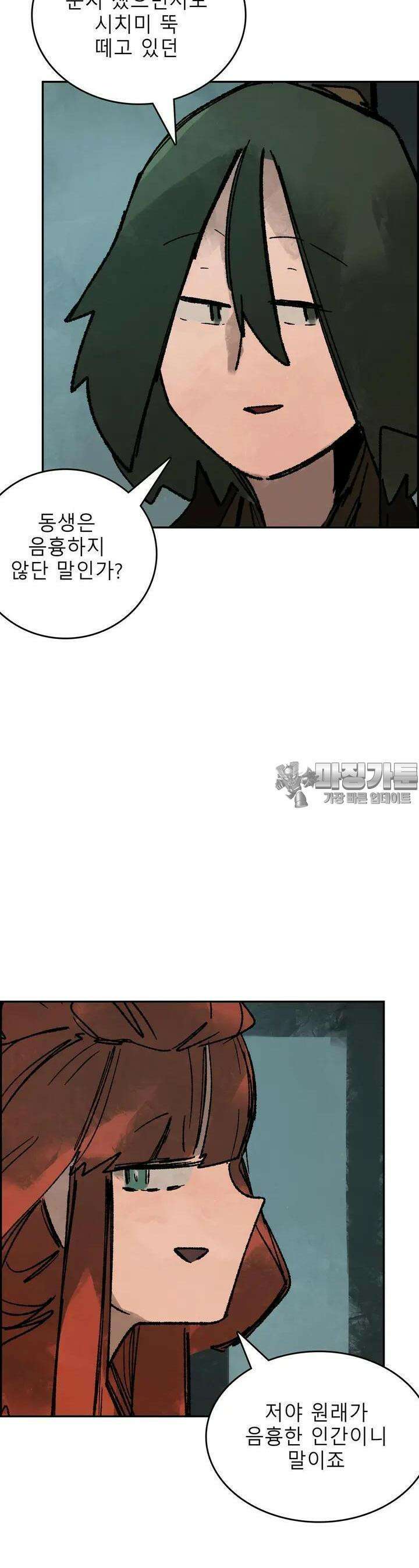 삼국지 가후전 R 236화 3