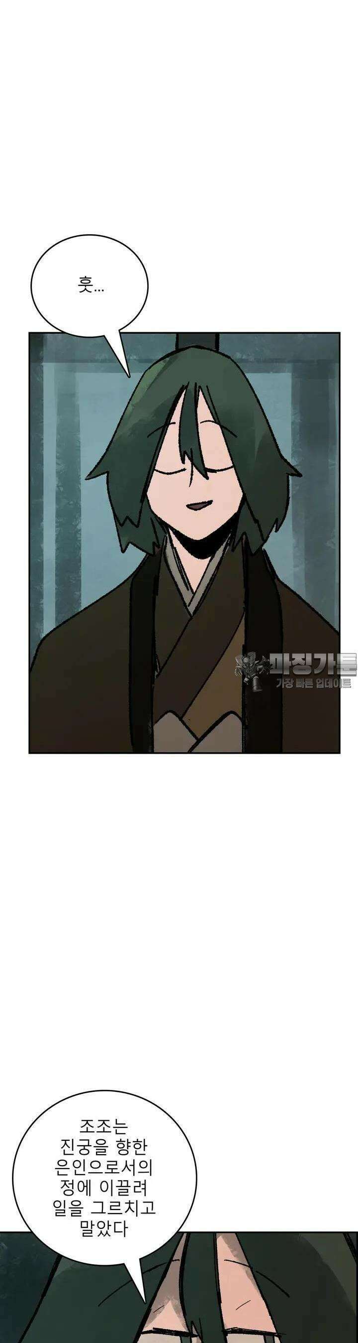 삼국지 가후전 R 236화 4