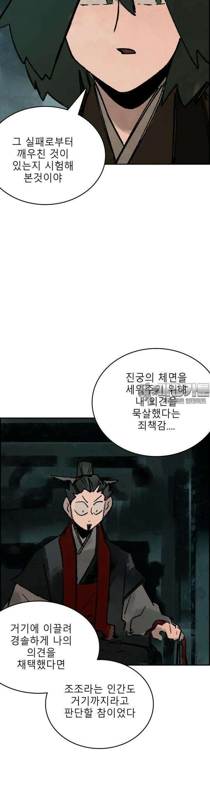삼국지 가후전 R 236화 5